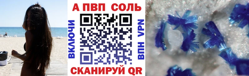 Купить  Сальск  Alpha-PVP мука 