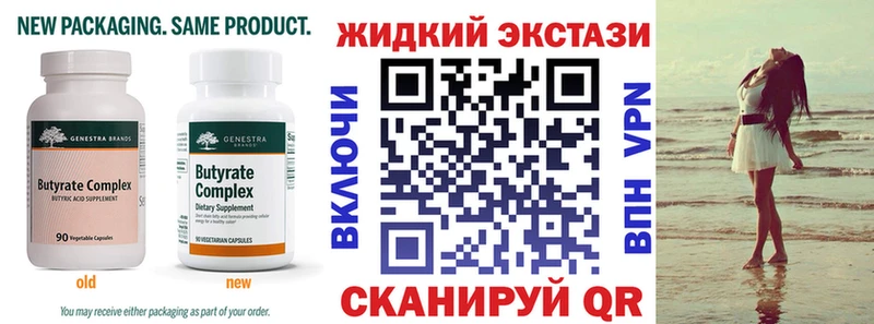 Купить закладки Сальск БУТИРАТ Butirat