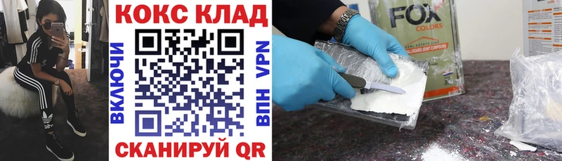 Купить  Сальск  Cocaine Fish Scale 