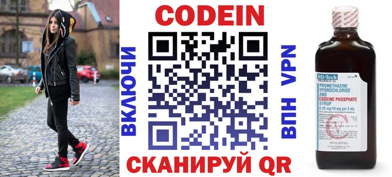 Купить где Сальск Кодеин напиток Lean (лин)