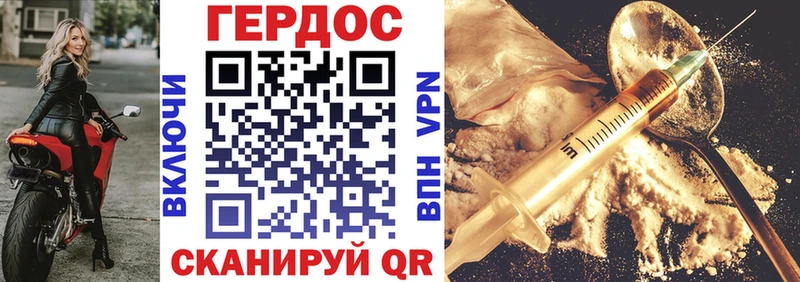 Героин белый Купить закладки Сальск