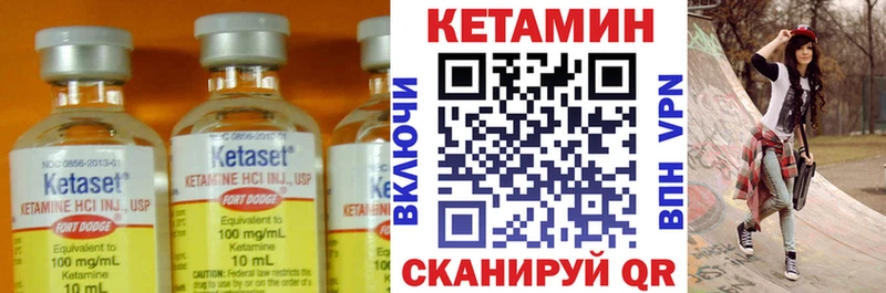 Кетамин VHQ  Купить где  Сальск 