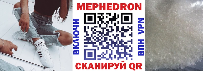 Купить  Сальск  МЯУ-МЯУ кристаллы 