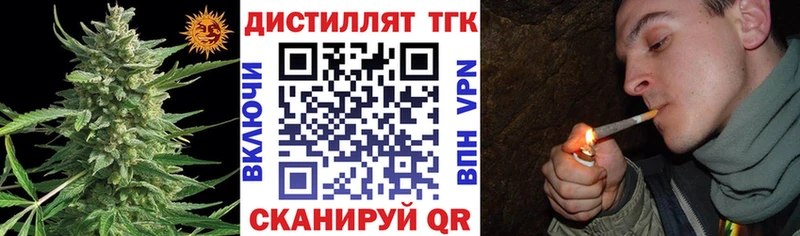 ТГК жижа  Купить закладки  Сальск 